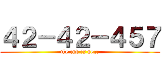 ４２－４２－４５７ (the end is near)