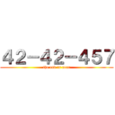 ４２－４２－４５７ (the end is near)