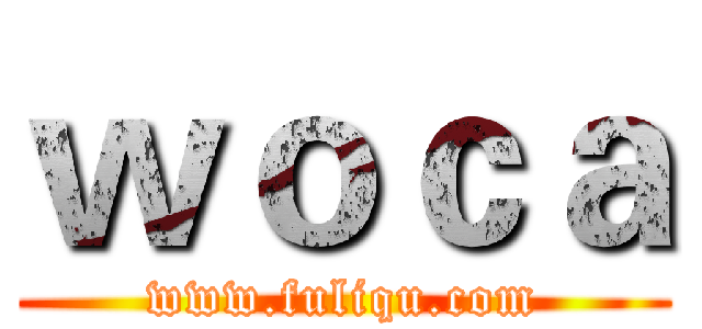 ｗｏｃａ (www.fuliqu.com)