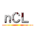 ｎＣＬ［ ()