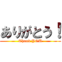 ありがとう！ (Thank YOU)