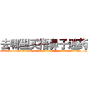 去哪里买捂鼻子迷药 (去哪里买捂鼻子迷药【电.话156x1318x7580-Q1991936399鑫宏药业】我们做的是长期生意,靠的是老客户长期支持
参考消息网2月20日报道 韩媒称，“剩女多、离婚率高的城市，房价一定会上涨。”这是中国经济学家金岩石2016年12月参加在上海举行的房地产相关论坛时说的话。
)