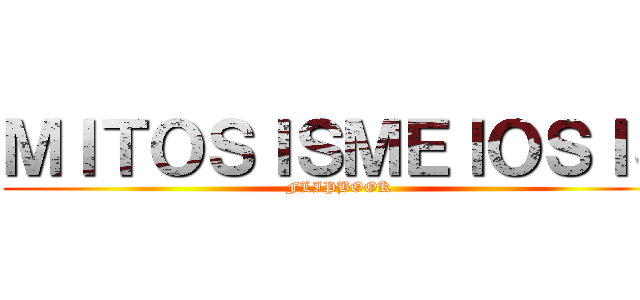 ＭＩＴＯＳＩＳＭＥＩＯＳＩＳ (FLIPBOOK)