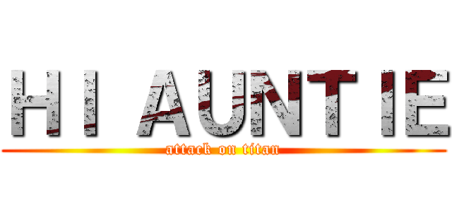 ＨＩ ＡＵＮＴＩＥ (attack on titan)