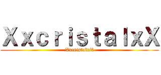 ＸｘｃｒｉｓｔａｌｘＸ (XxcristalxX)
