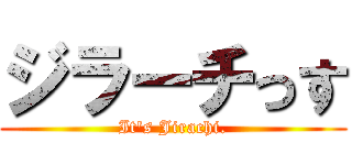 ジラーチっす (It's Jirachi.)