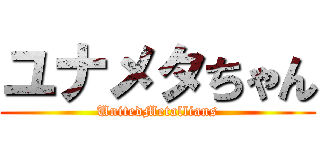 ユナメタちゃん (UnitedMetallians)