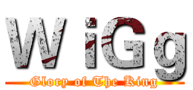 ＷｉＧｇ (Glory of The King)