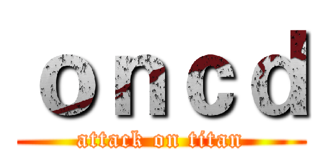 ｏｎｃｄ (attack on titan)