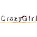 ＣｒａｚｙＧｉｒｌ (Myriam)