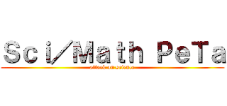 Ｓｃｉ／Ｍａｔｈ ＰｅＴａ (attack on science)