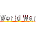 Ｗｏｒｌｄ Ｗａｒ (3)