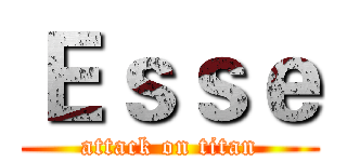 Ｅｓｓｅ (attack on titan)