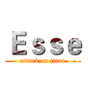 Ｅｓｓｅ (attack on titan)
