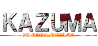 ＫＡＺＵＭＡ (OZ-KING_KAZUMA)