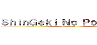 ＳｈｉｎＧｅｋｉ Ｎｏ ＰｏＰｓｉｃｌｅ (PoPsiquila)