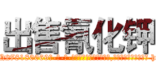 出售氰化钾 (出售氰化钾【电-186x2687x6963-Q278180069元-吉-药-业】我们做的是长期生意,靠的是老客户长期支持 http://sngk.net/9jkGS5
)