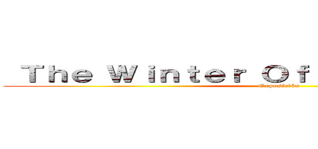  Ｔｈｅ Ｗｉｎｔｅｒ Ｏｆ Ｐｓｙｃｈｏｌｏｇｙ (Exposición)