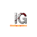 ＩＧ (attack on titan)