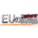 ＥＵの課題 (EUEUEUEUEUEUEUEEU)