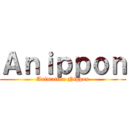 Ａｎｉｐｐｏｎ (Animation Nippon)