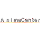 Ａ ｎｉ ｍｅＣｅｎｔｅｒ (vk.com/animecenterru)