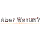 Ａｂｅｒ Ｗａｒｕｍ？ (Count Joghurt)