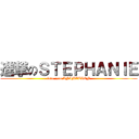 進撃のＳＴＥＰＨＡＮＩＥ (love ~on ANIMATION)