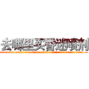 去哪里买昏迷喷剂 (去哪里买昏迷喷剂【电.话156x1318x7580-Q1991936399鑫宏药业】我们做的是长期生意,靠的是老客户长期支持
参考消息网2月20日报道 韩媒称，“剩女多、离婚率高的城市，房价一定会上涨。”这是中国经济学家金岩石2016年12月参加在上海举行的房地产相关论坛时说的话。
)