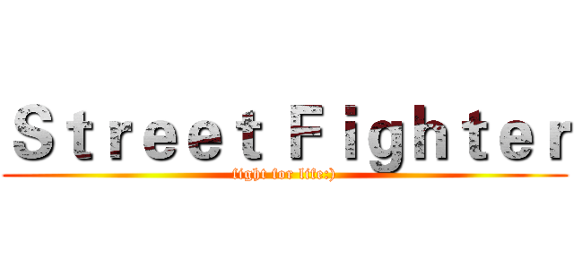 Ｓｔｒｅｅｔ Ｆｉｇｈｔｅｒ (fight for life:))