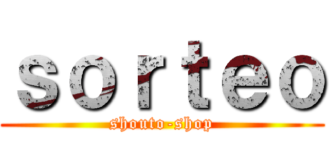 ｓｏｒｔｅｏ (shouto-shop)