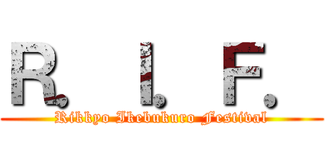 Ｒ．Ｉ．Ｆ． (Rikkyo Ikebukuro Festival)