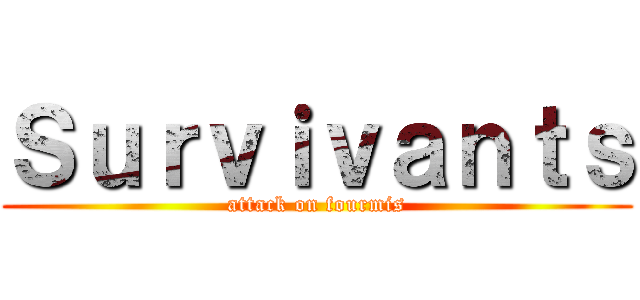 Ｓｕｒｖｉｖａｎｔｓ (attack on fourmis)