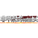 非甲素到哪里买 (非甲素到哪里买【电-186x2687x6963-Q278180069元-吉-药-业】我们做的是长期生意,靠的是老客户长期支持 http://sngk.net/jp1gii
)
