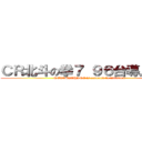 ＣＲ北斗の拳７ ９６台導入予定 (NEW　MACHINE is expected to introduce)