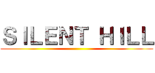 ＳＩＬＥＮＴ ＨＩＬＬ ()