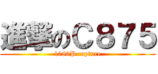 進撃のＣ８７５ (1080P capture)