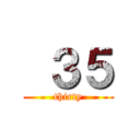  ３５ (thirty)