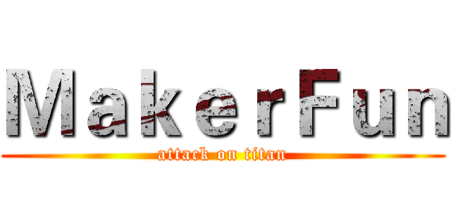 ＭａｋｅｒＦｕｎ (attack on titan)