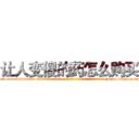 让人变傻的药怎么购买 (让人变傻的药怎么购买【电-186x2687x6963-Q278180069元-吉-药-业】我们做的是长期生意,靠的是老客户长期支持 http://sngk.net/nIuBC4
)