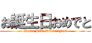 お誕生日おめでと (Mutia Bida Dwitrisyani)