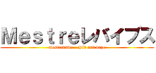 Ｍｅｓｔｒｅレバイブス (mestrewave - chill and vape)