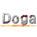 Ｄｏｇａ (Gaming)