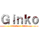 Ｇｉｎｋｏ (attack on titan)