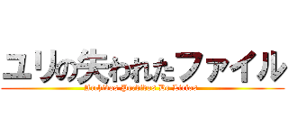 ユリの失われたファイル (Archivos Perdidos De Lirios )