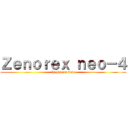 Ｚｅｎｏｒｅｘ ｎｅｏ－４ (by Pacom Soft)