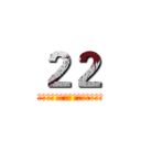 ２２ (一二三四五六七八九十一二三四五六七八九十一二三四五六七八九十)