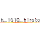 ｈ＿１６１０＿ｈｉｒｏｔｏ (h_1610_hiroto on titan)