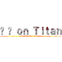 Ứ ự ｏｎ Ｔｉｔａｎ (Mu Bàn Tay Fansub)