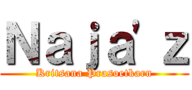 Ｎａｊａ'ｚ (Kritsana Prasoetkarn)